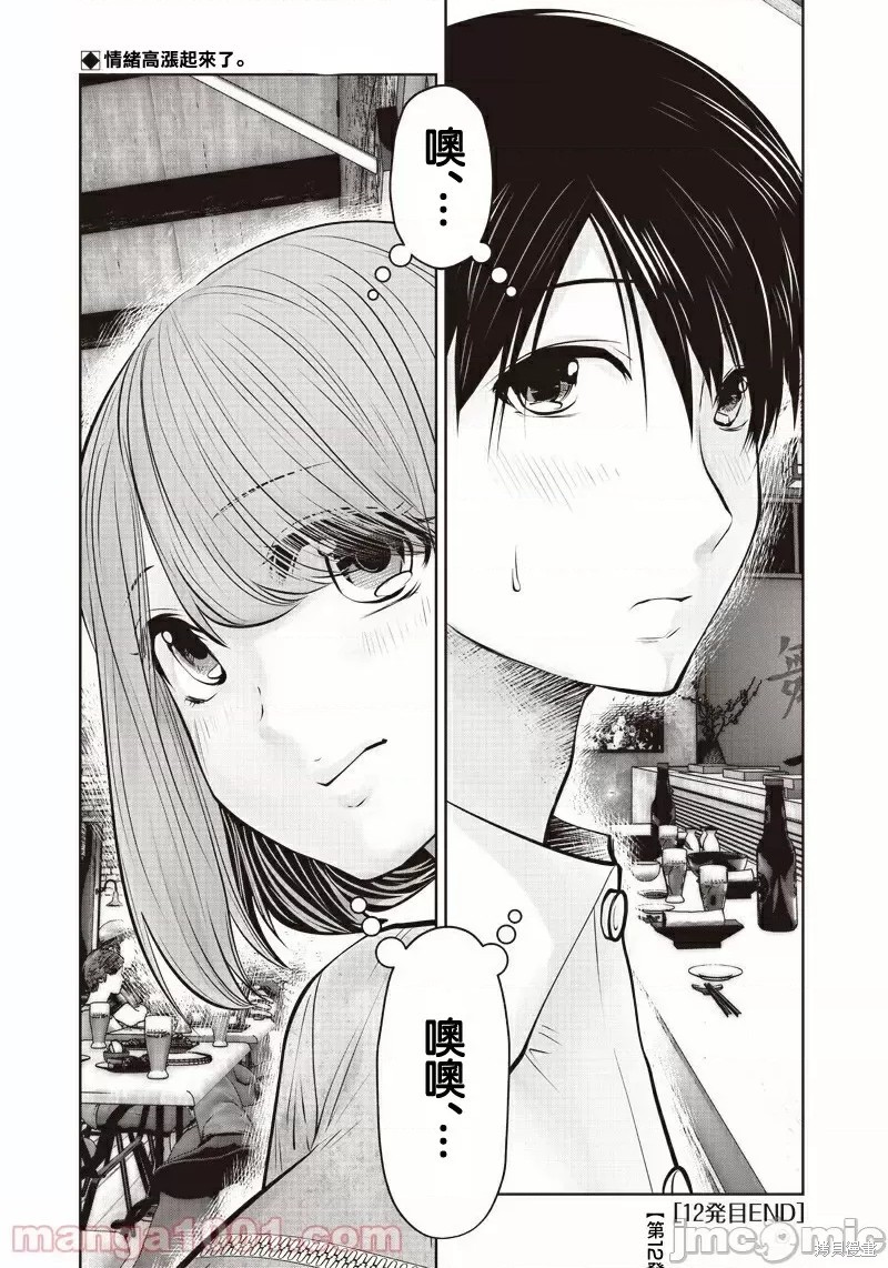 《这样子就可以》漫画最新章节第12话免费下拉式在线观看章节第【28】张图片