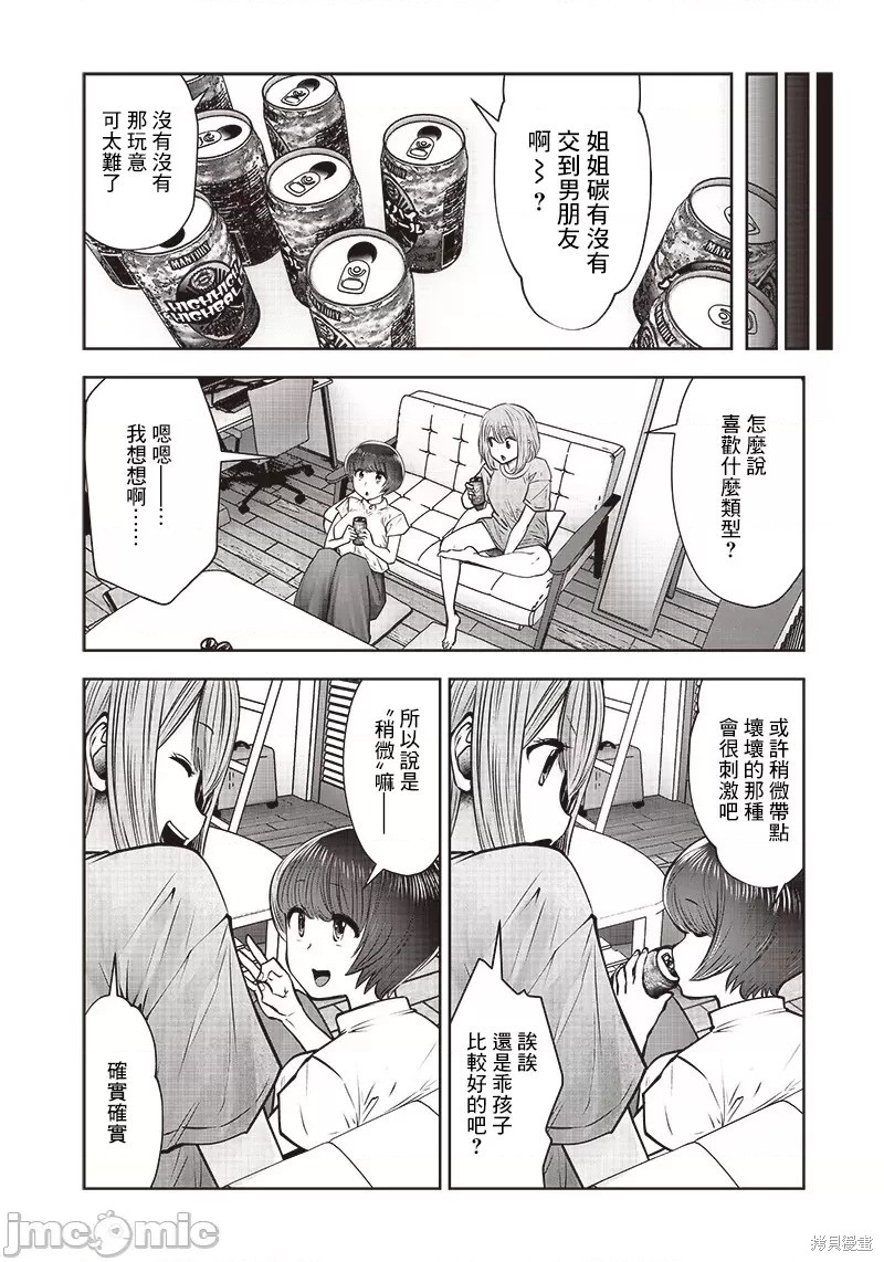 《这样子就可以》漫画最新章节第22.2话免费下拉式在线观看章节第【6】张图片