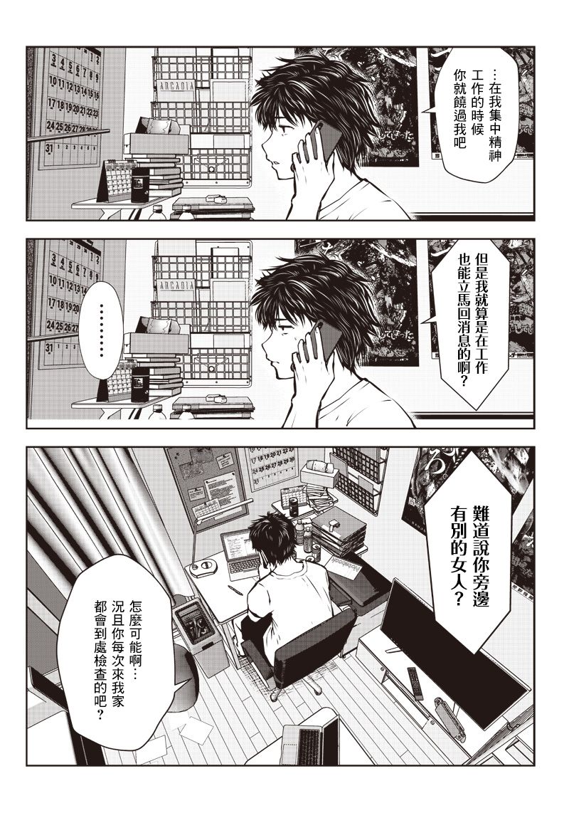 《这样子就可以》漫画最新章节第1话免费下拉式在线观看章节第【3】张图片