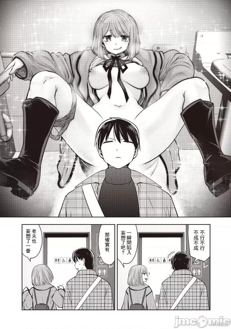 《这样子就可以》漫画最新章节第15话免费下拉式在线观看章节第【38】张图片