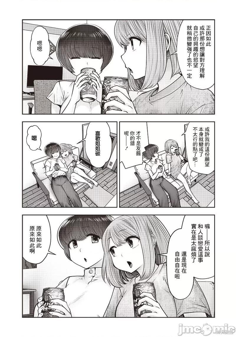 《这样子就可以》漫画最新章节第22.3话免费下拉式在线观看章节第【2】张图片