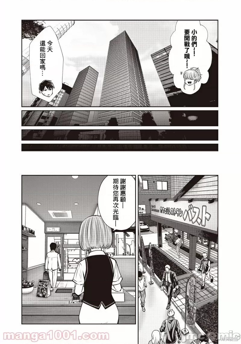 《这样子就可以》漫画最新章节第9.2话 上司（2）免费下拉式在线观看章节第【3】张图片