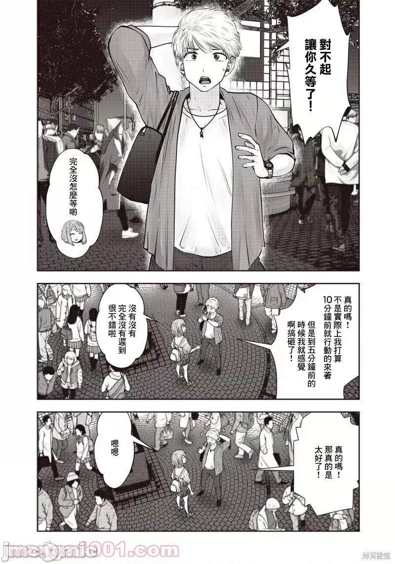 《这样子就可以》漫画最新章节第12话免费下拉式在线观看章节第【9】张图片