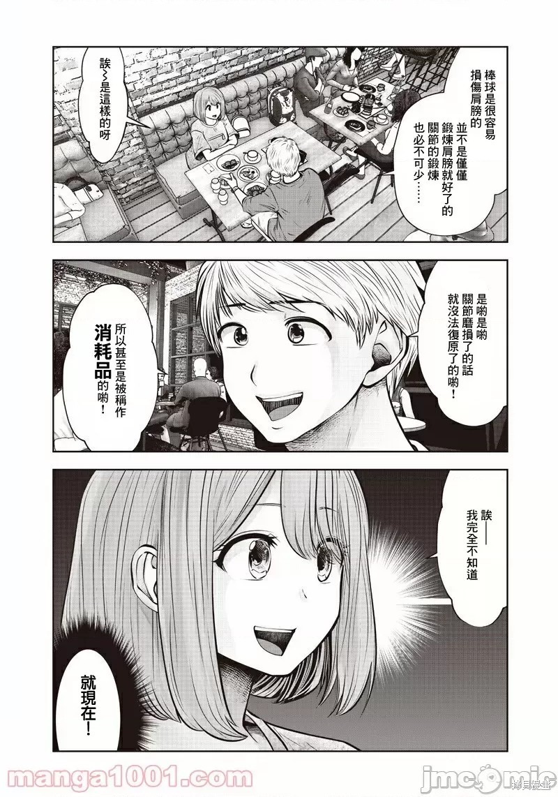 《这样子就可以》漫画最新章节第12话免费下拉式在线观看章节第【17】张图片