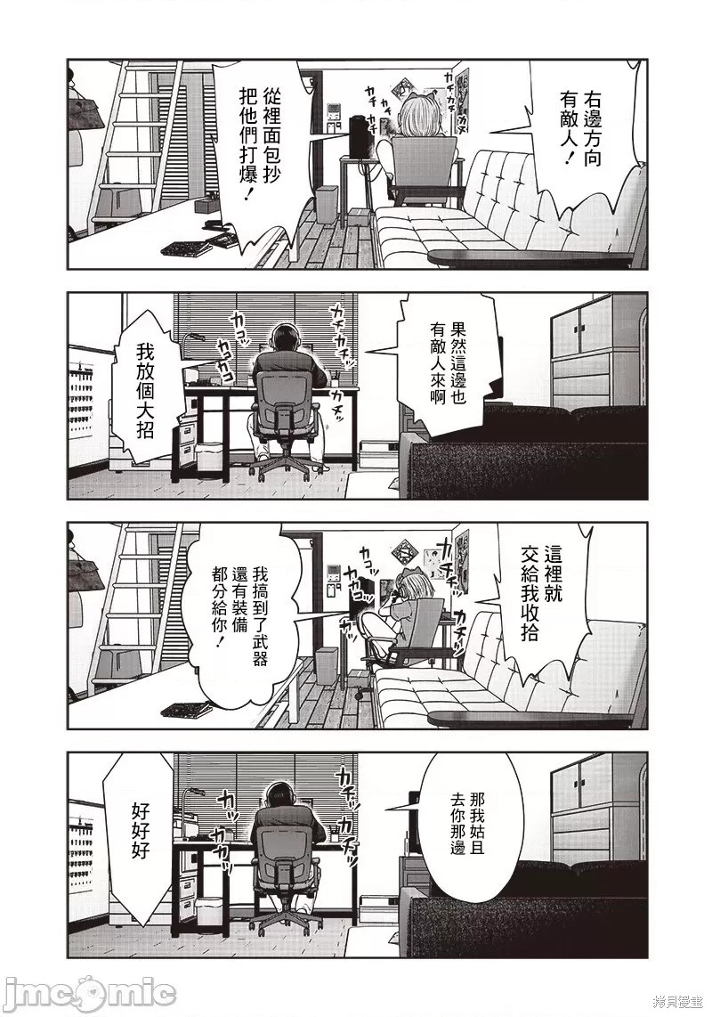 《这样子就可以》漫画最新章节第18话免费下拉式在线观看章节第【16】张图片