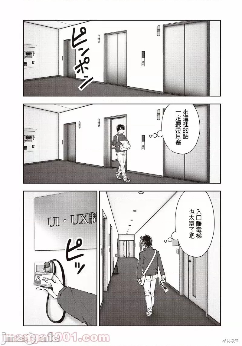 《这样子就可以》漫画最新章节第9.1话 上司（1）免费下拉式在线观看章节第【5】张图片