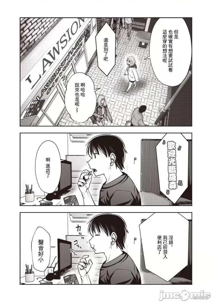 《这样子就可以》漫画最新章节第18话免费下拉式在线观看章节第【28】张图片