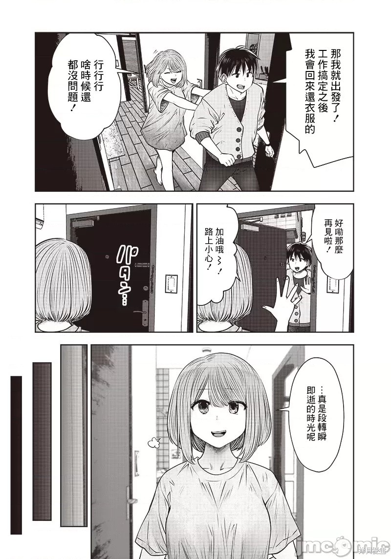 《这样子就可以》漫画最新章节第21话免费下拉式在线观看章节第【26】张图片