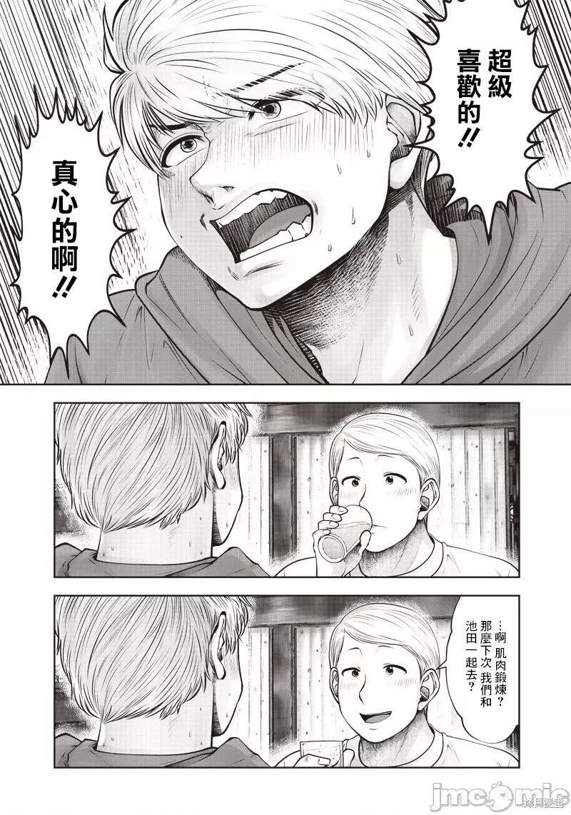 《这样子就可以》漫画最新章节第16话免费下拉式在线观看章节第【33】张图片