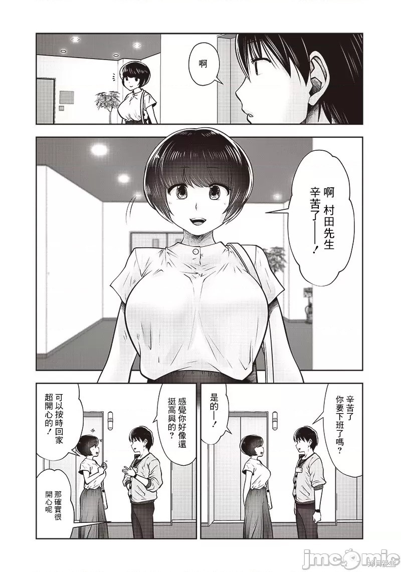 《这样子就可以》漫画最新章节第21话免费下拉式在线观看章节第【28】张图片