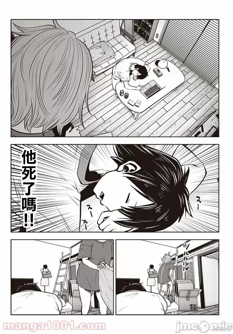 《这样子就可以》漫画最新章节第8.4话 仕事（4）免费下拉式在线观看章节第【2】张图片