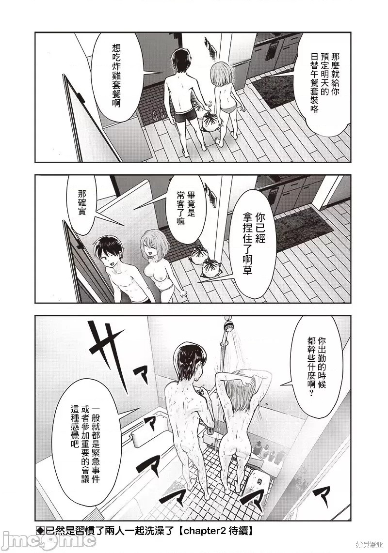 《这样子就可以》漫画最新章节第17话免费下拉式在线观看章节第【8】张图片