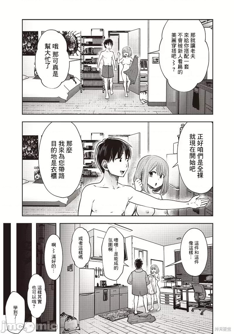 《这样子就可以》漫画最新章节第17话免费下拉式在线观看章节第【11】张图片