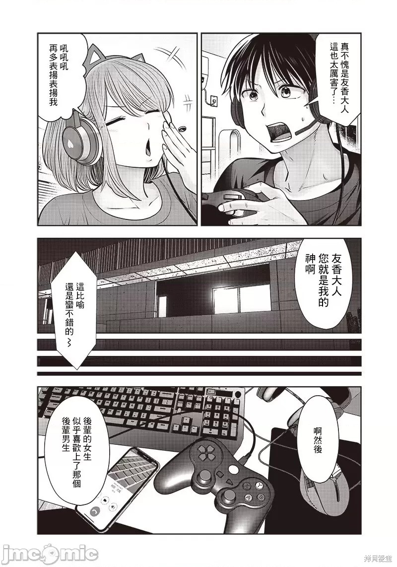 《这样子就可以》漫画最新章节第18话免费下拉式在线观看章节第【18】张图片