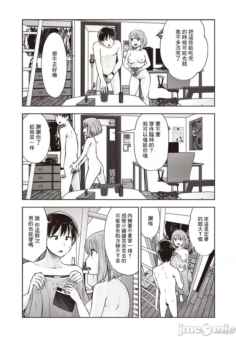 《这样子就可以》漫画最新章节第21话免费下拉式在线观看章节第【13】张图片