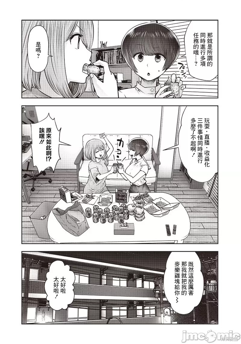 《这样子就可以》漫画最新章节第22.2话免费下拉式在线观看章节第【5】张图片