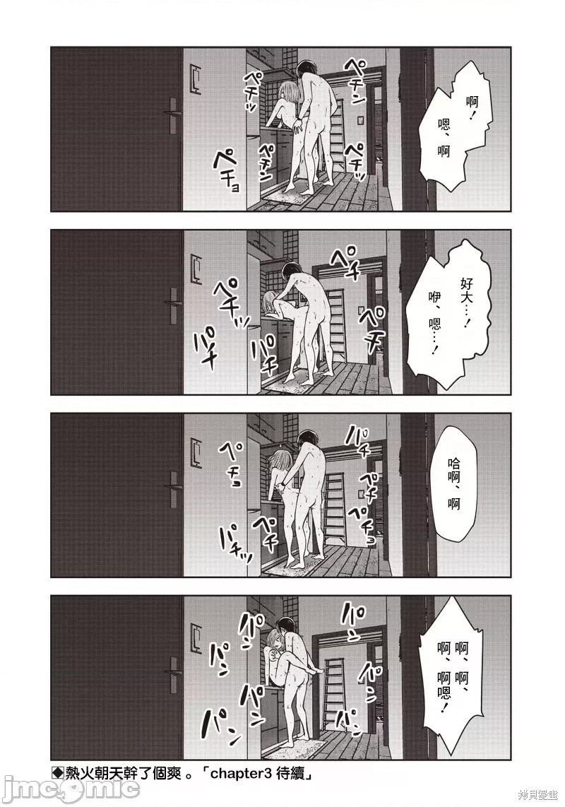 《这样子就可以》漫画最新章节第20话免费下拉式在线观看章节第【14】张图片