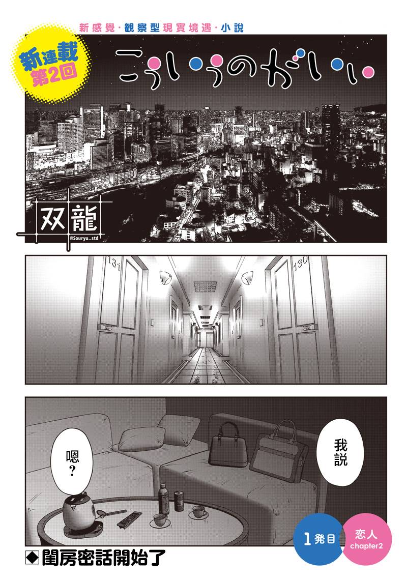 《这样子就可以》漫画最新章节第1.5话免费下拉式在线观看章节第【1】张图片