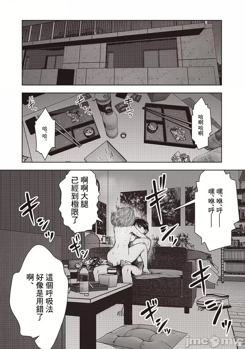 《这样子就可以》漫画最新章节第17话免费下拉式在线观看章节第【2】张图片