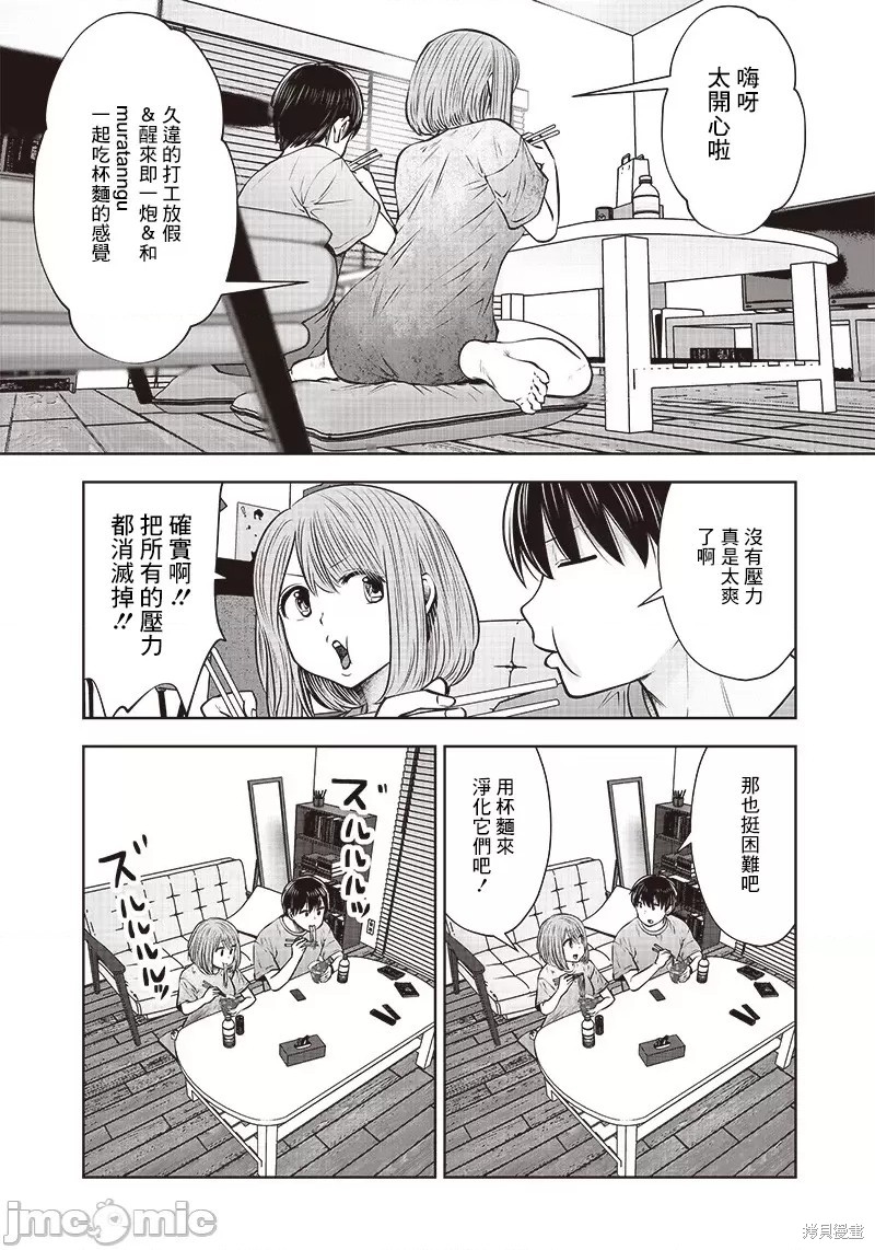 《这样子就可以》漫画最新章节第21话免费下拉式在线观看章节第【19】张图片