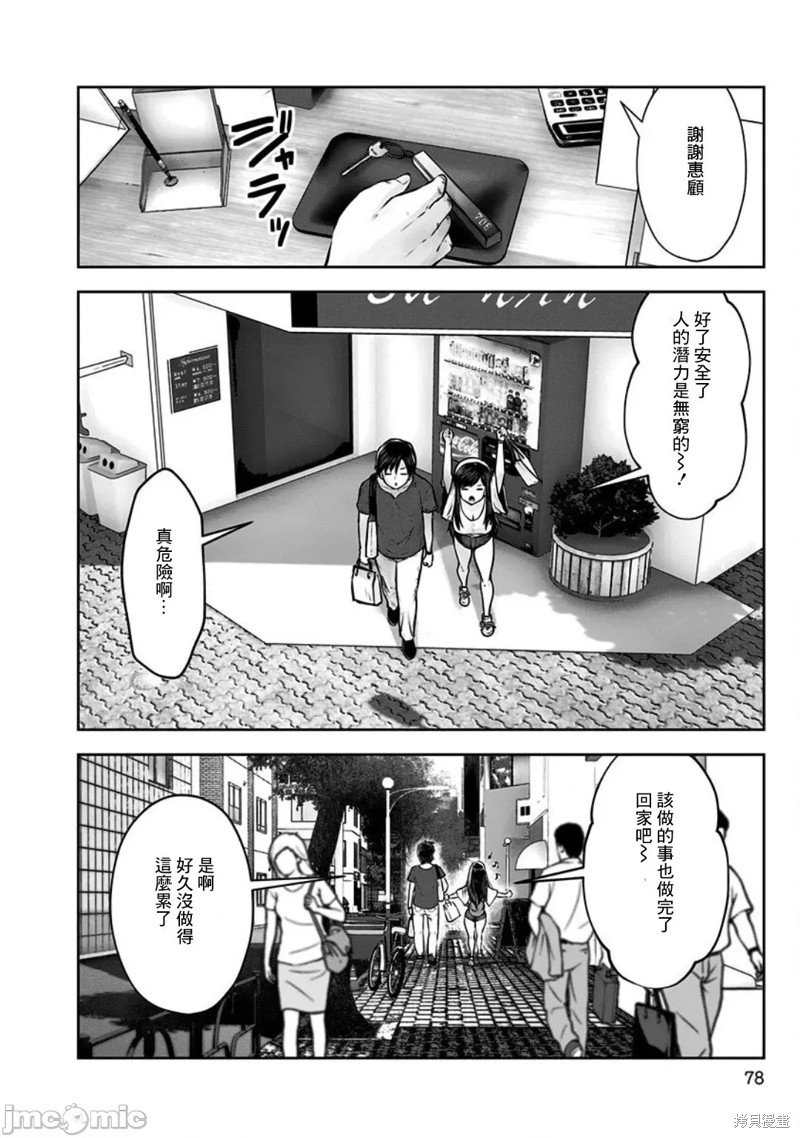 《这样子就可以》漫画最新章节第4话 桃色免费下拉式在线观看章节第【10】张图片