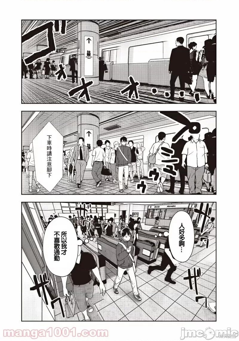 《这样子就可以》漫画最新章节第9.1话 上司（1）免费下拉式在线观看章节第【2】张图片