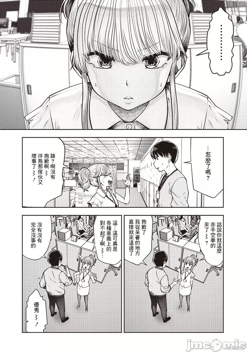 《这样子就可以》漫画最新章节第21话免费下拉式在线观看章节第【32】张图片