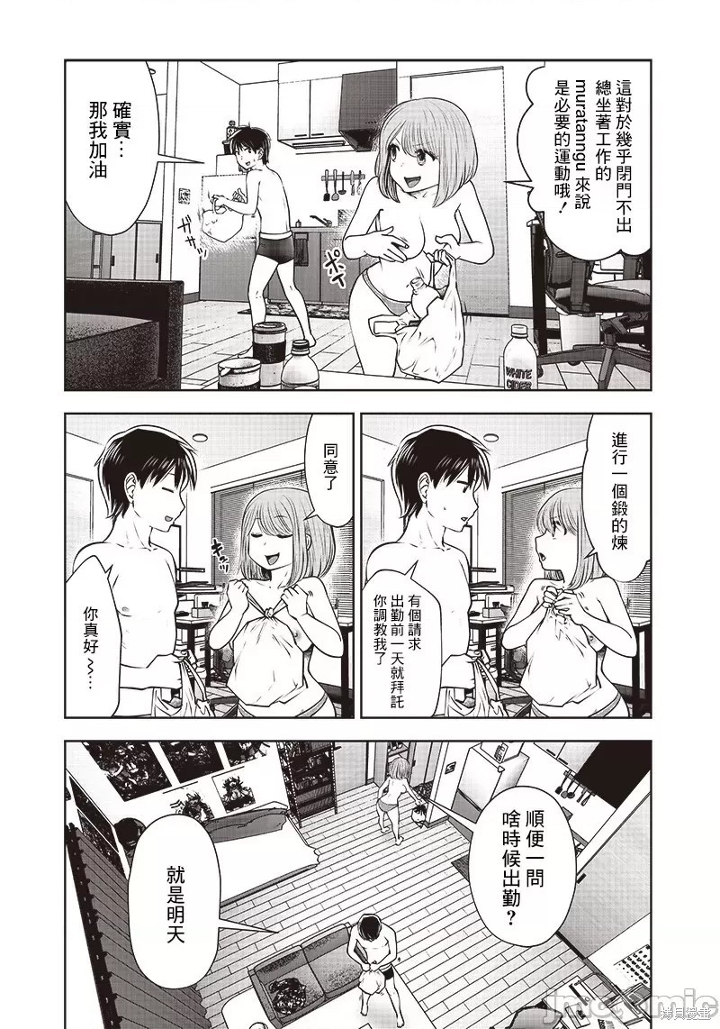 《这样子就可以》漫画最新章节第17话免费下拉式在线观看章节第【6】张图片