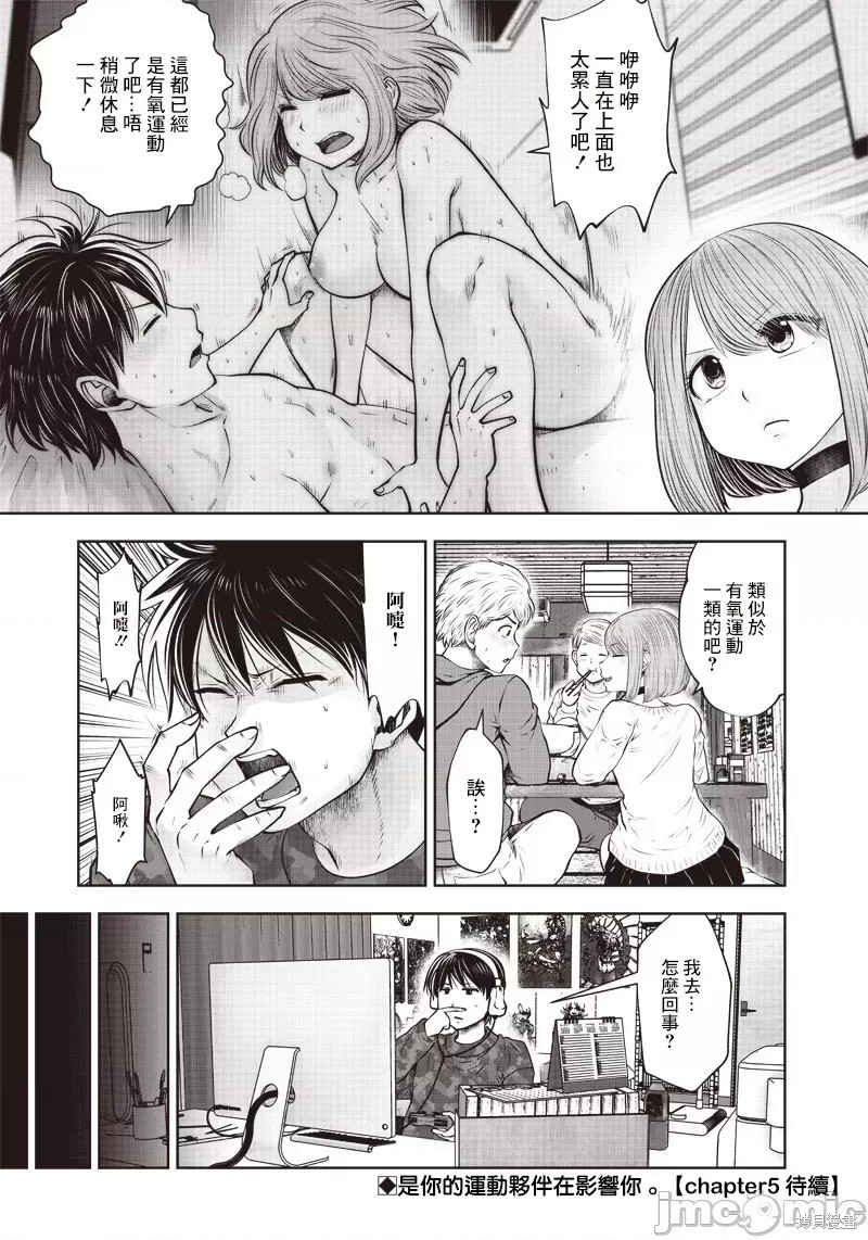 《这样子就可以》漫画最新章节第16话免费下拉式在线观看章节第【28】张图片