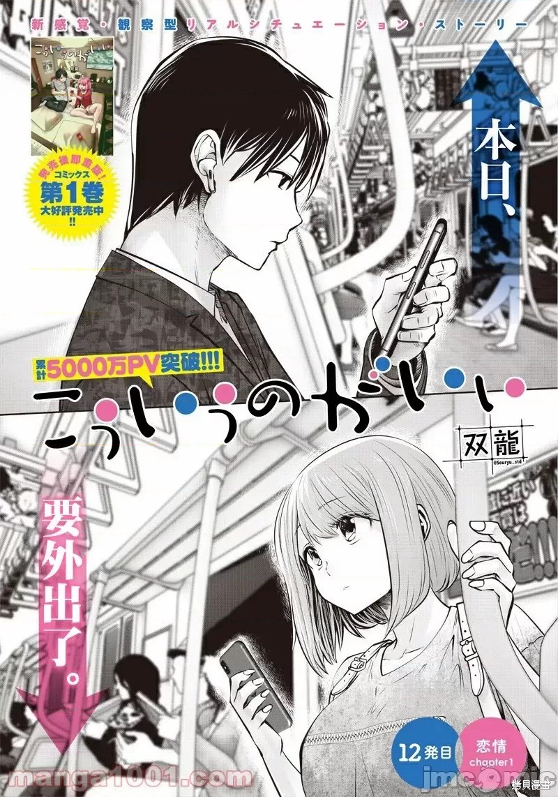 《这样子就可以》漫画最新章节第12话免费下拉式在线观看章节第【1】张图片