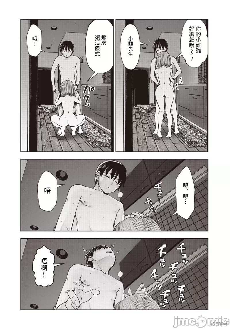 《这样子就可以》漫画最新章节第20话免费下拉式在线观看章节第【12】张图片