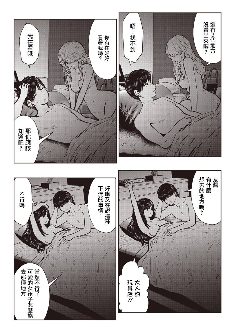 《这样子就可以》漫画最新章节第1.5话免费下拉式在线观看章节第【7】张图片