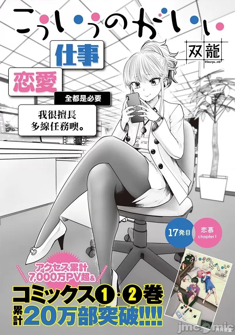 《这样子就可以》漫画最新章节第17话免费下拉式在线观看章节第【1】张图片