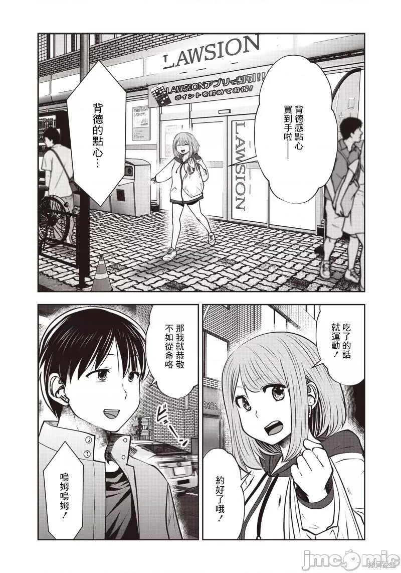 《这样子就可以》漫画最新章节第18话免费下拉式在线观看章节第【34】张图片