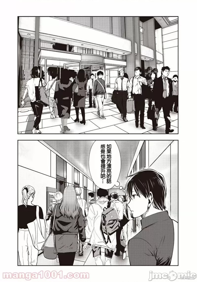 《这样子就可以》漫画最新章节第9.1话 上司（1）免费下拉式在线观看章节第【4】张图片