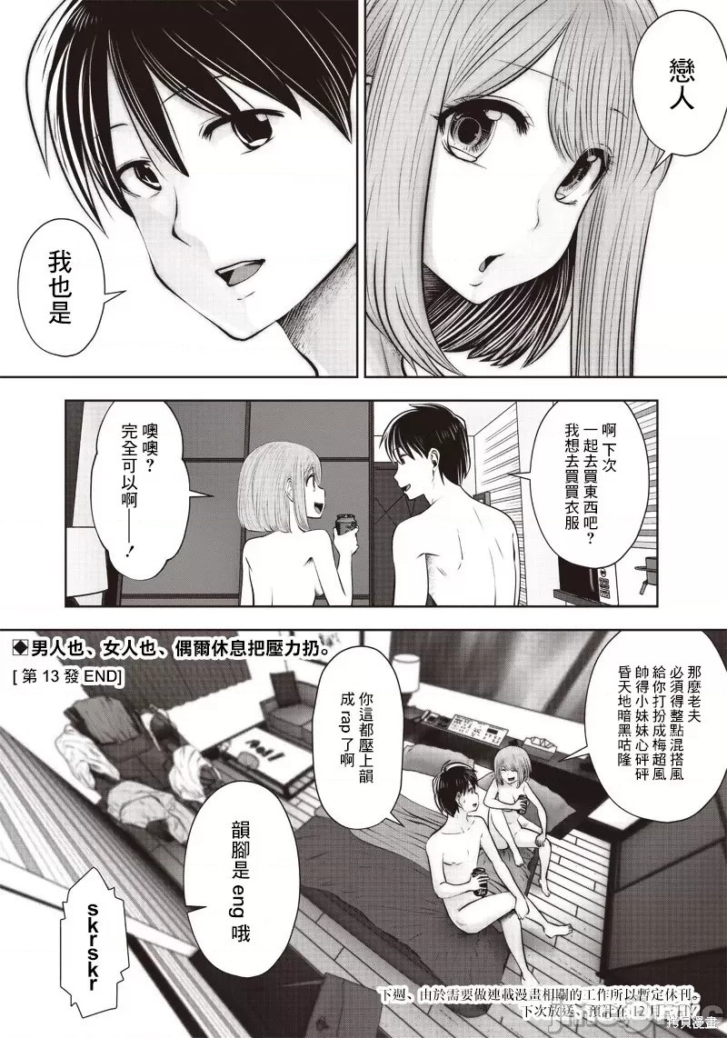 《这样子就可以》漫画最新章节第13话免费下拉式在线观看章节第【24】张图片