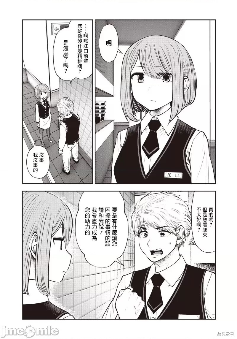 《这样子就可以》漫画最新章节第14话免费下拉式在线观看章节第【11】张图片