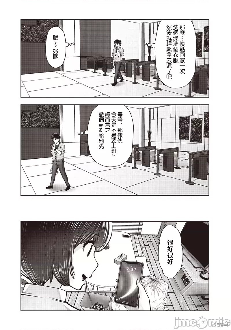 《这样子就可以》漫画最新章节第23.5话免费下拉式在线观看章节第【2】张图片