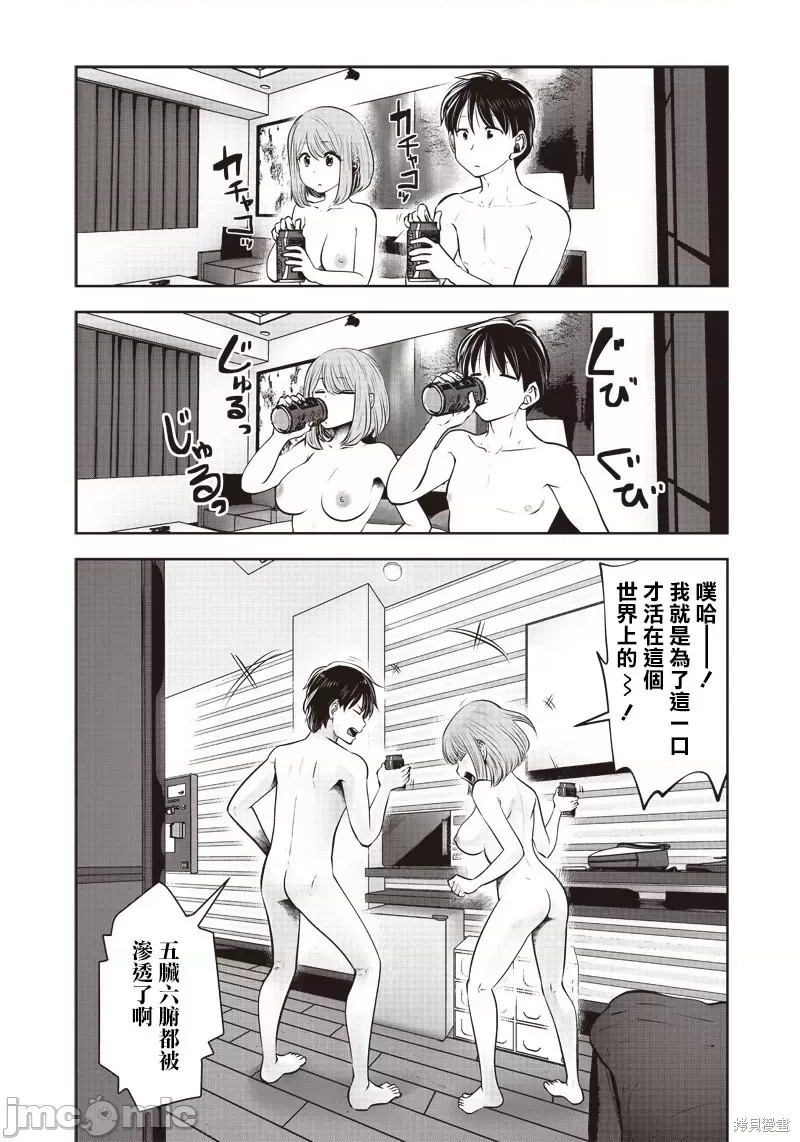 《这样子就可以》漫画最新章节第13话免费下拉式在线观看章节第【21】张图片