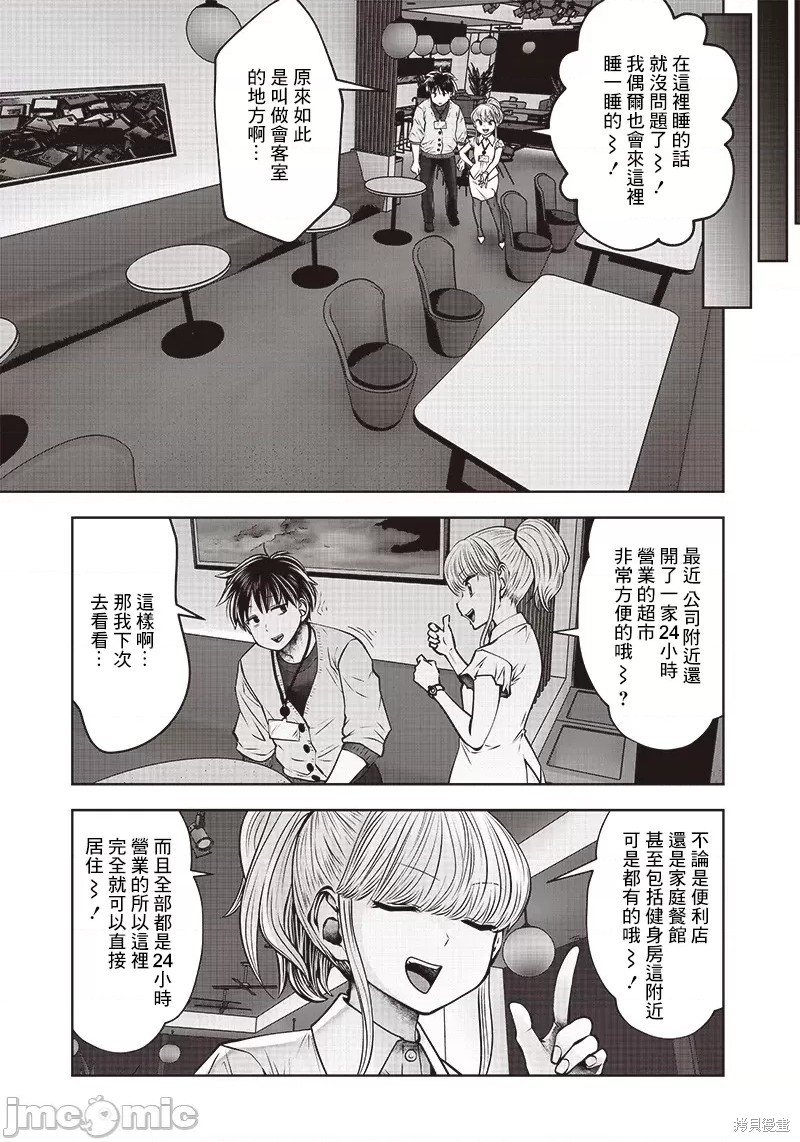 《这样子就可以》漫画最新章节第22.4话免费下拉式在线观看章节第【3】张图片