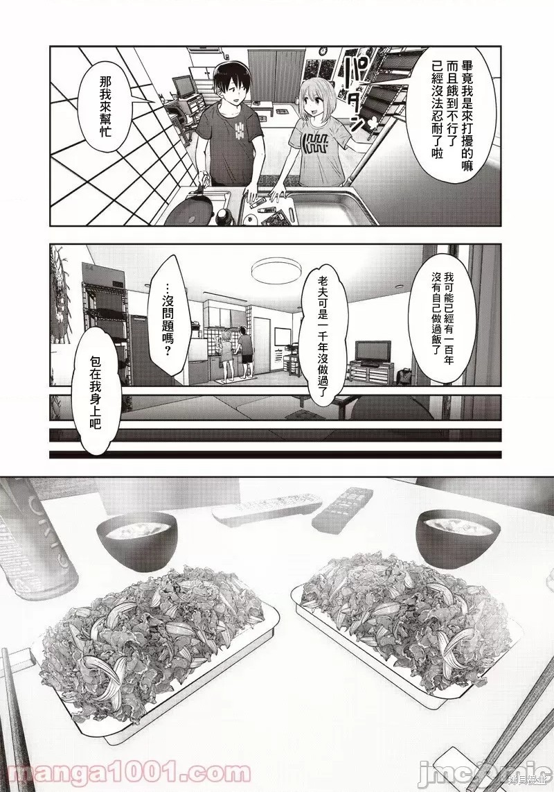 《这样子就可以》漫画最新章节第11话免费下拉式在线观看章节第【26】张图片