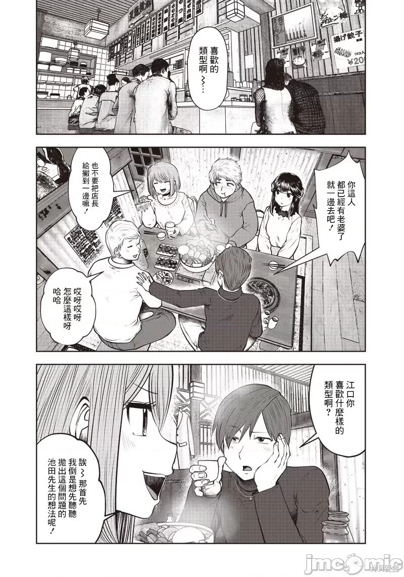 《这样子就可以》漫画最新章节第16话免费下拉式在线观看章节第【20】张图片