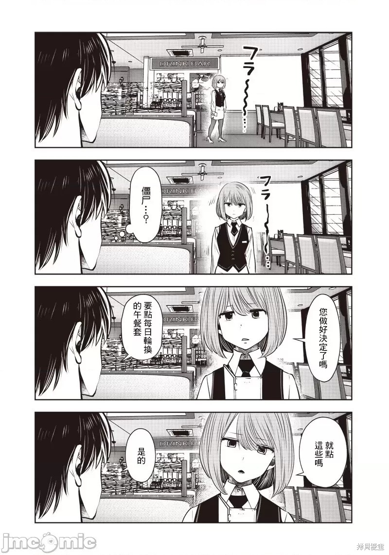 《这样子就可以》漫画最新章节第14话免费下拉式在线观看章节第【6】张图片