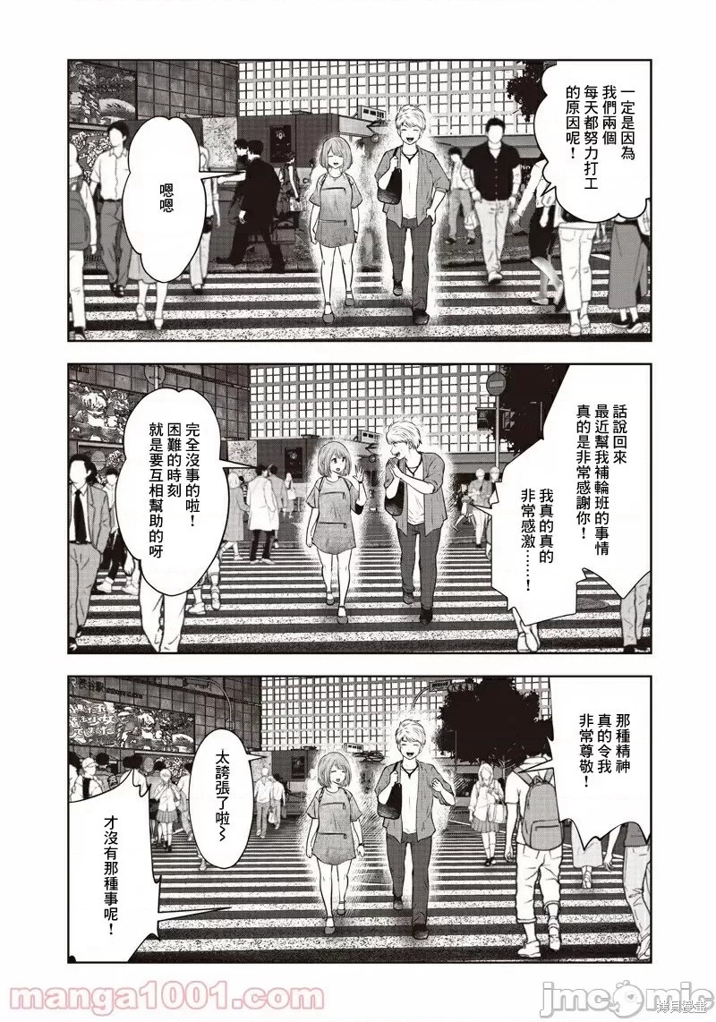 《这样子就可以》漫画最新章节第12话免费下拉式在线观看章节第【11】张图片