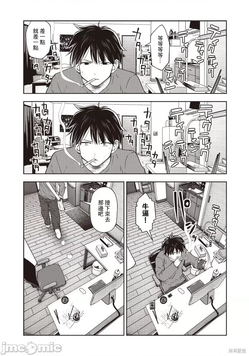 《这样子就可以》漫画最新章节第14话免费下拉式在线观看章节第【3】张图片