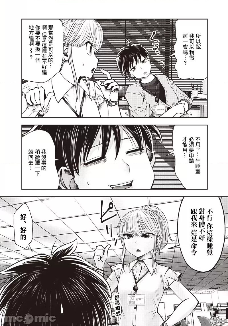 《这样子就可以》漫画最新章节第22.4话免费下拉式在线观看章节第【2】张图片