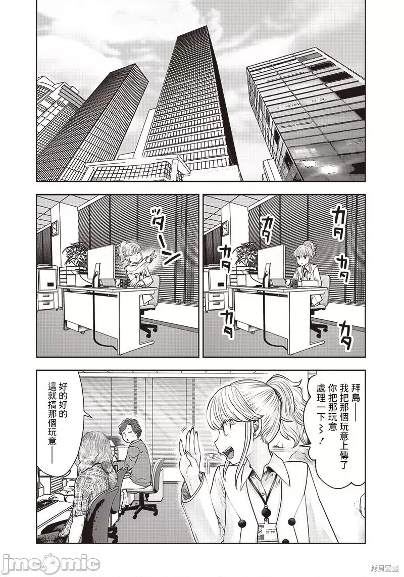 《这样子就可以》漫画最新章节第17话免费下拉式在线观看章节第【12】张图片