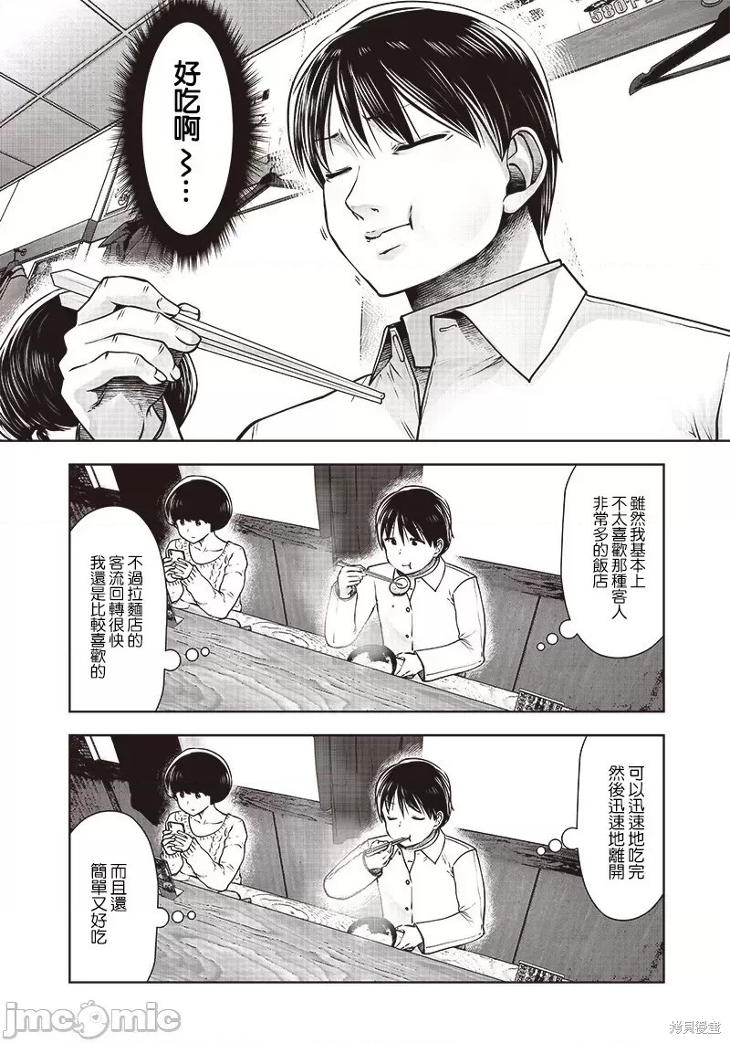 《这样子就可以》漫画最新章节第17话免费下拉式在线观看章节第【31】张图片