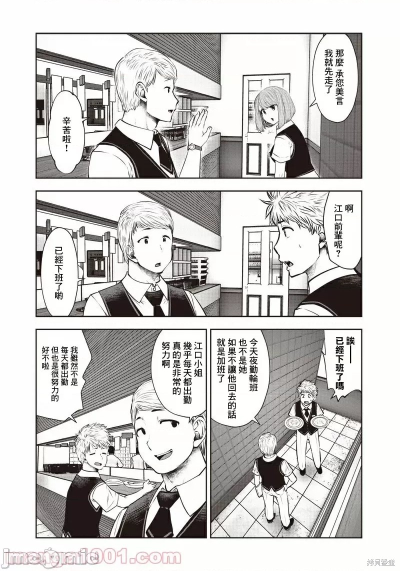 《这样子就可以》漫画最新章节第10.4话 有能（4）免费下拉式在线观看章节第【2】张图片