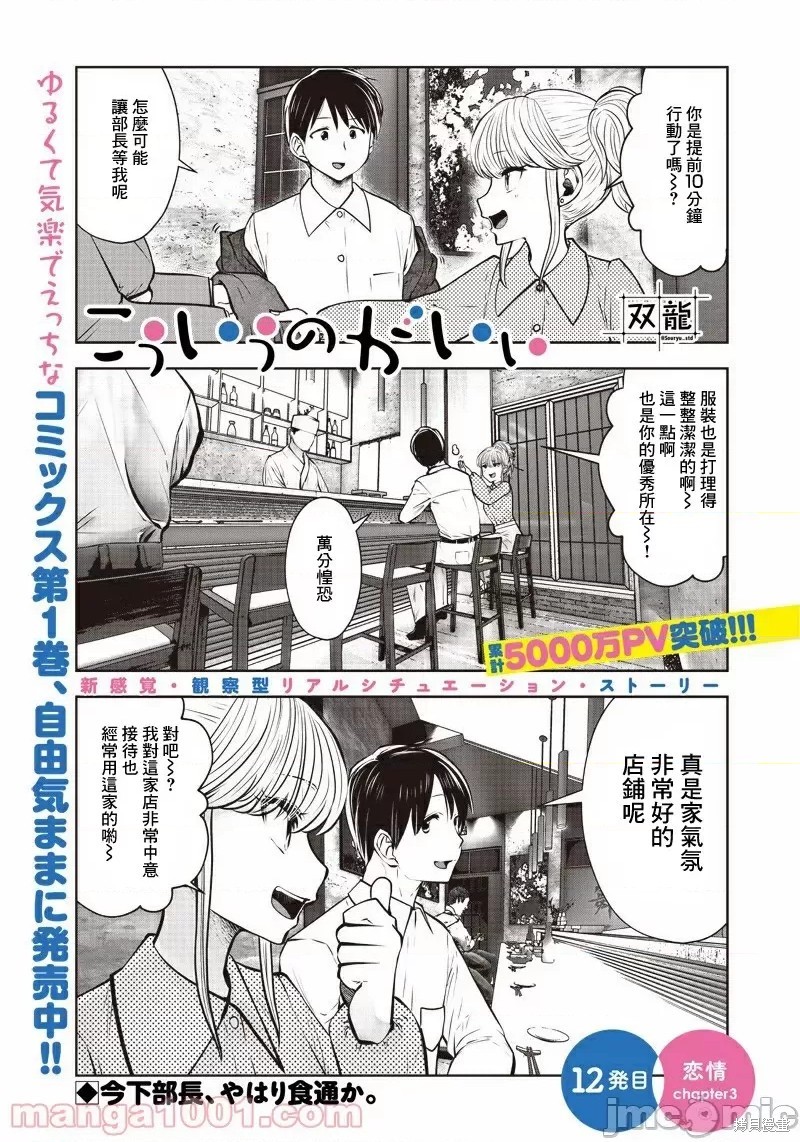 《这样子就可以》漫画最新章节第12话免费下拉式在线观看章节第【13】张图片